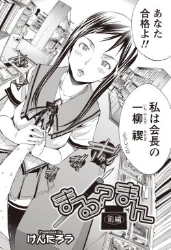 Page 71 of Namaiki! 2011-09