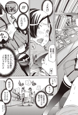 Page 72 of Namaiki! 2011-09