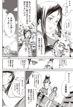 Page 73 of Namaiki! 2011-09