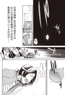 Page 75 of Namaiki! 2011-09