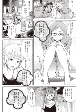 Page 77 of Namaiki! 2011-09