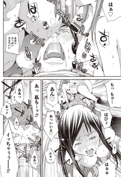 Page 87 of Namaiki! 2011-09