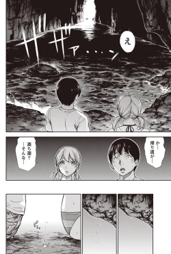 Page 97 of Namaiki! 2011-09