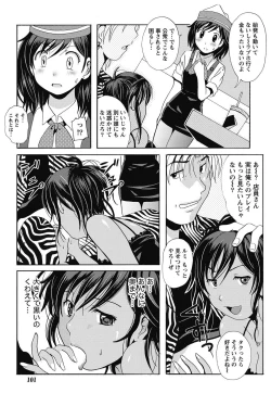 Page 100 of Namaiki! 2011-10