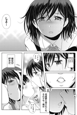 Page 105 of Namaiki! 2011-10