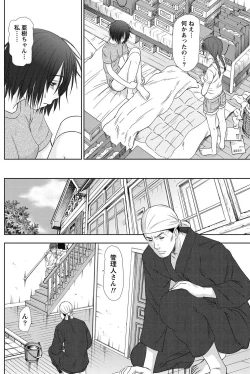 Page 123 of Namaiki! 2011-10
