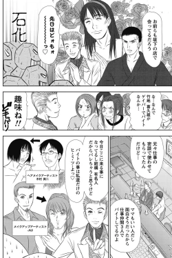 Page 129 of Namaiki! 2011-10