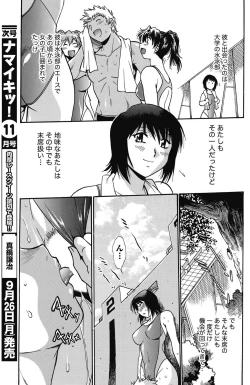 Page 160 of Namaiki! 2011-10