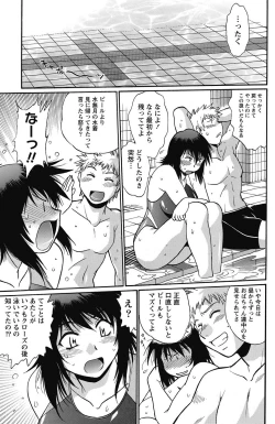 Page 164 of Namaiki! 2011-10