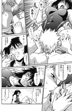 Page 167 of Namaiki! 2011-10