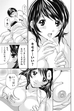 Page 16 of Namaiki! 2011-10