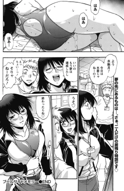 Page 173 of Namaiki! 2011-10