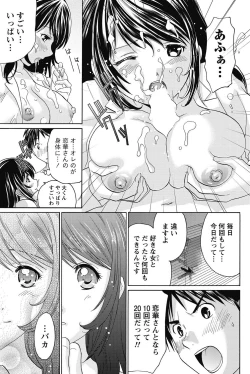 Page 18 of Namaiki! 2011-10