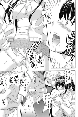 Page 198 of Namaiki! 2011-10