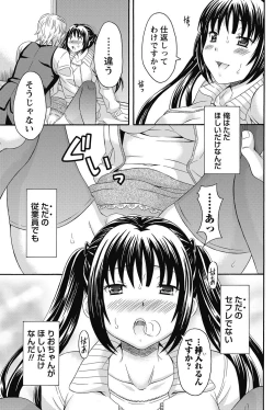 Page 200 of Namaiki! 2011-10