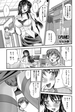Page 210 of Namaiki! 2011-10