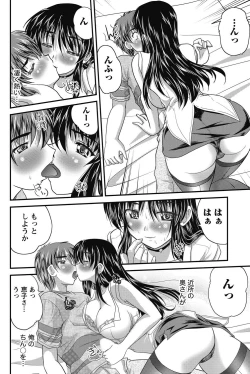 Page 213 of Namaiki! 2011-10