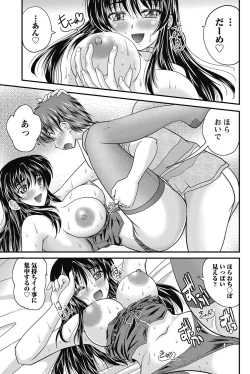 Page 218 of Namaiki! 2011-10