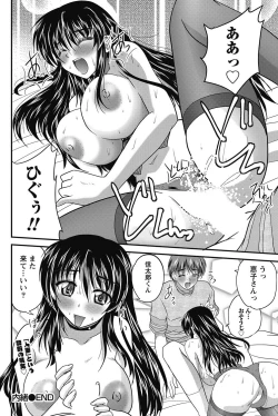 Page 221 of Namaiki! 2011-10