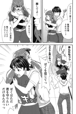 Page 230 of Namaiki! 2011-10