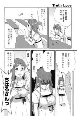 Page 239 of Namaiki! 2011-10