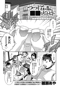 Page 28 of Namaiki! 2011-10