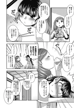 Page 35 of Namaiki! 2011-10