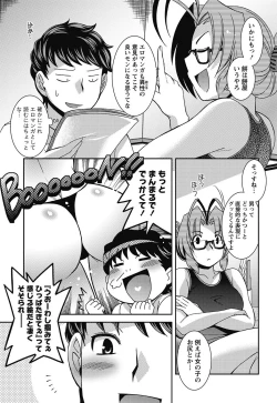 Page 36 of Namaiki! 2011-10