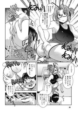 Page 37 of Namaiki! 2011-10