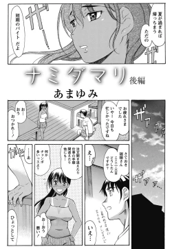 Page 49 of Namaiki! 2011-10