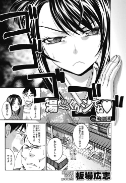 Page 71 of Namaiki! 2011-10