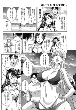 Page 77 of Namaiki! 2011-10