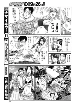 Page 78 of Namaiki! 2011-10