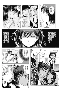 Page 99 of Namaiki! 2011-10