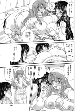 Page 108 of Namaiki! 2011-11