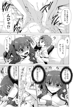 Page 10 of Namaiki! 2011-11