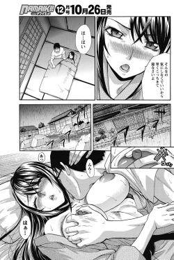 Page 142 of Namaiki! 2011-11
