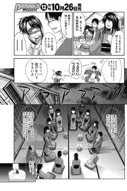 Page 148 of Namaiki! 2011-11