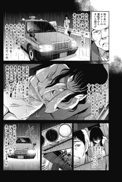 Page 149 of Namaiki! 2011-11