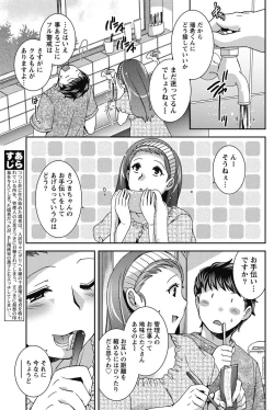 Page 184 of Namaiki! 2011-11