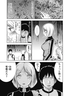 Page 206 of Namaiki! 2011-11