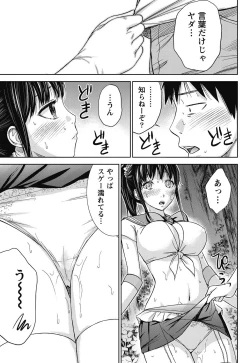 Page 214 of Namaiki! 2011-11