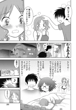 Page 248 of Namaiki! 2011-11