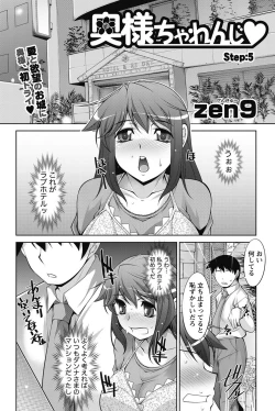 Page 27 of Namaiki! 2011-11