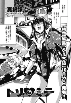 Page 44 of Namaiki! 2011-11