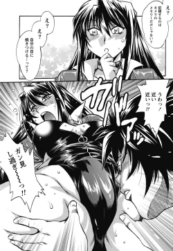 Page 54 of Namaiki! 2011-11