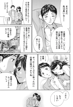 Page 66 of Namaiki! 2011-11