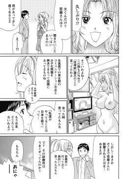 Page 72 of Namaiki! 2011-11