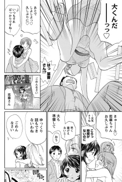 Page 73 of Namaiki! 2011-11