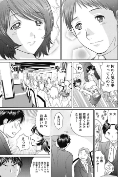 Page 76 of Namaiki! 2011-11